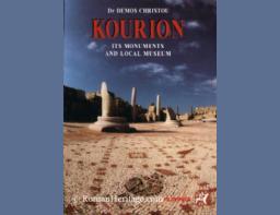 01 Book Libro Kourion Dr. Demos Christou Filokipros.JPG